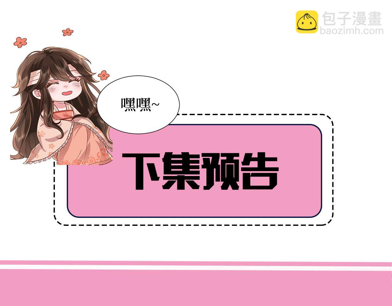第67话 囡囡，皇叔抱抱89
