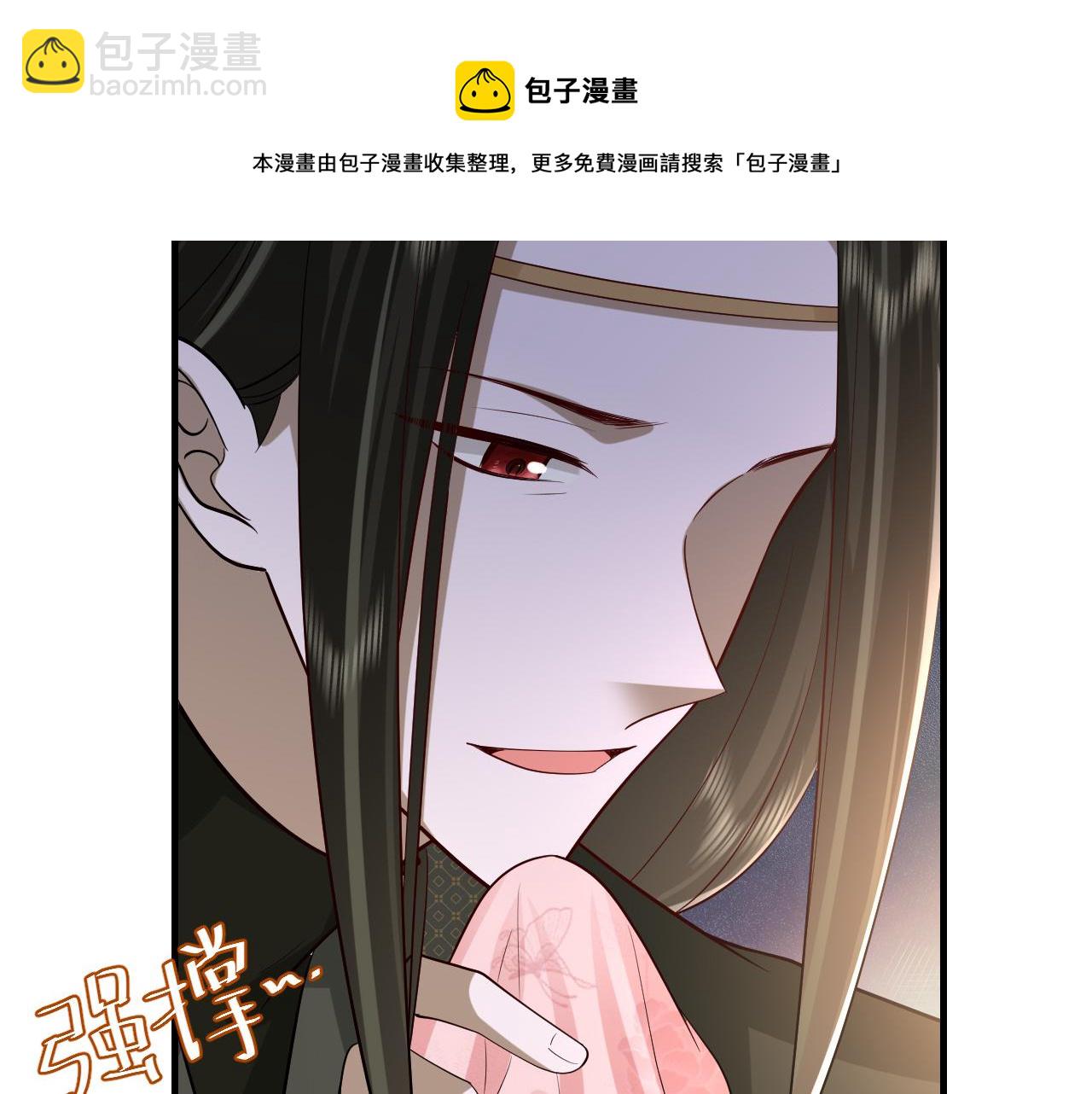 第67话 囡囡，皇叔抱抱94