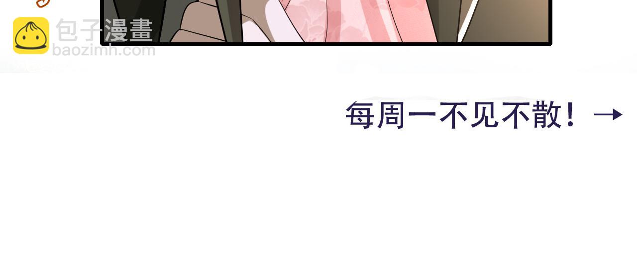 第67话 囡囡，皇叔抱抱95