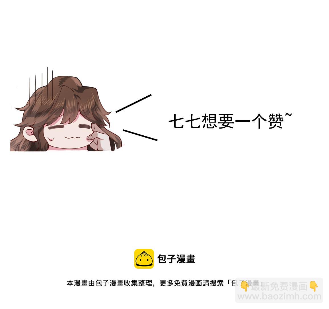 第67话 囡囡，皇叔抱抱99