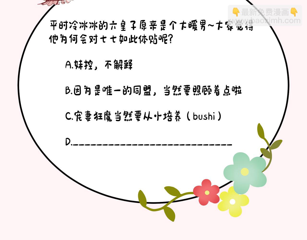 第68话 深夜小烧烤101