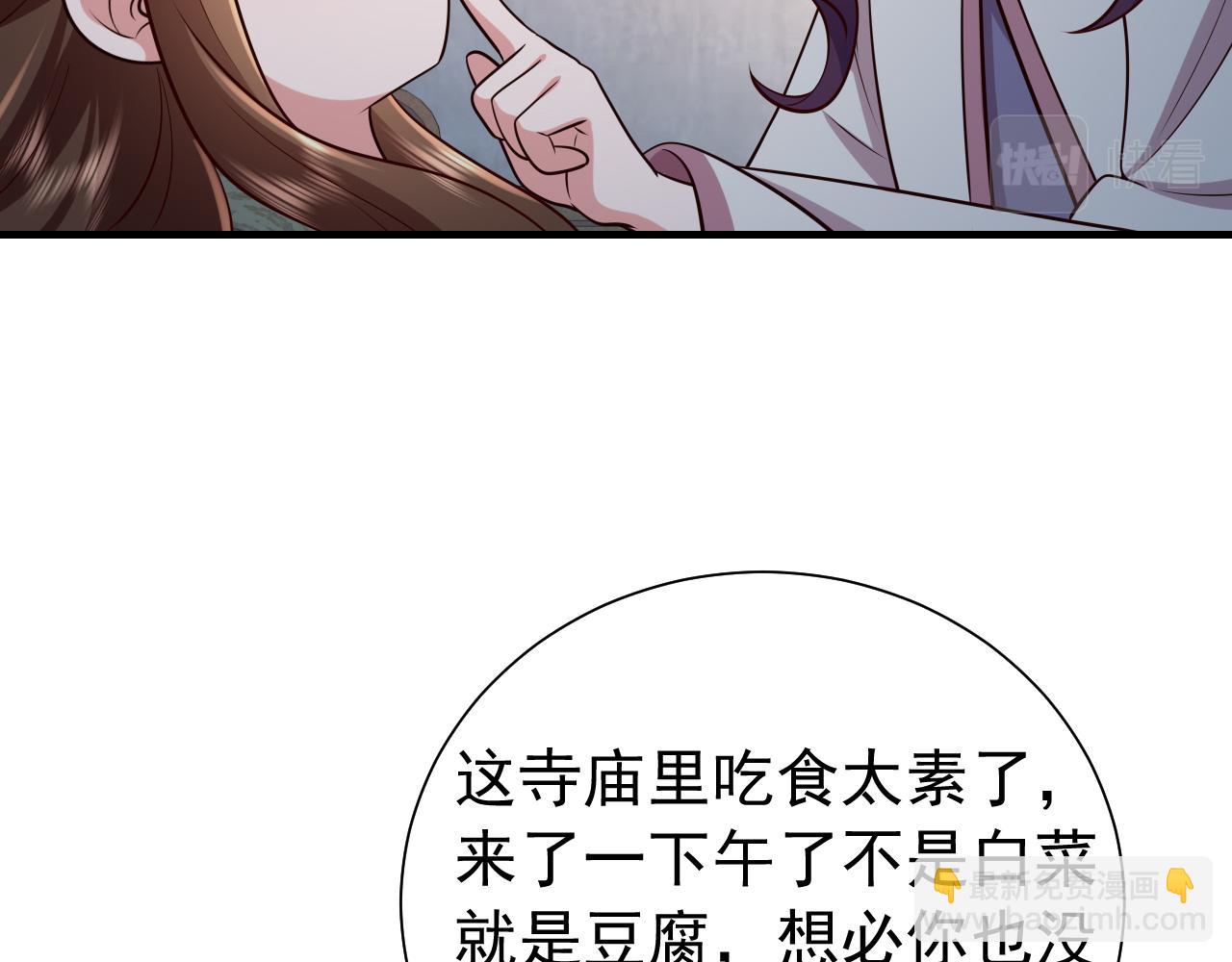 第68话 深夜小烧烤46