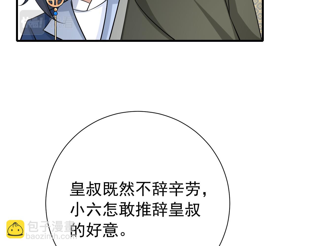 第68话 深夜小烧烤6