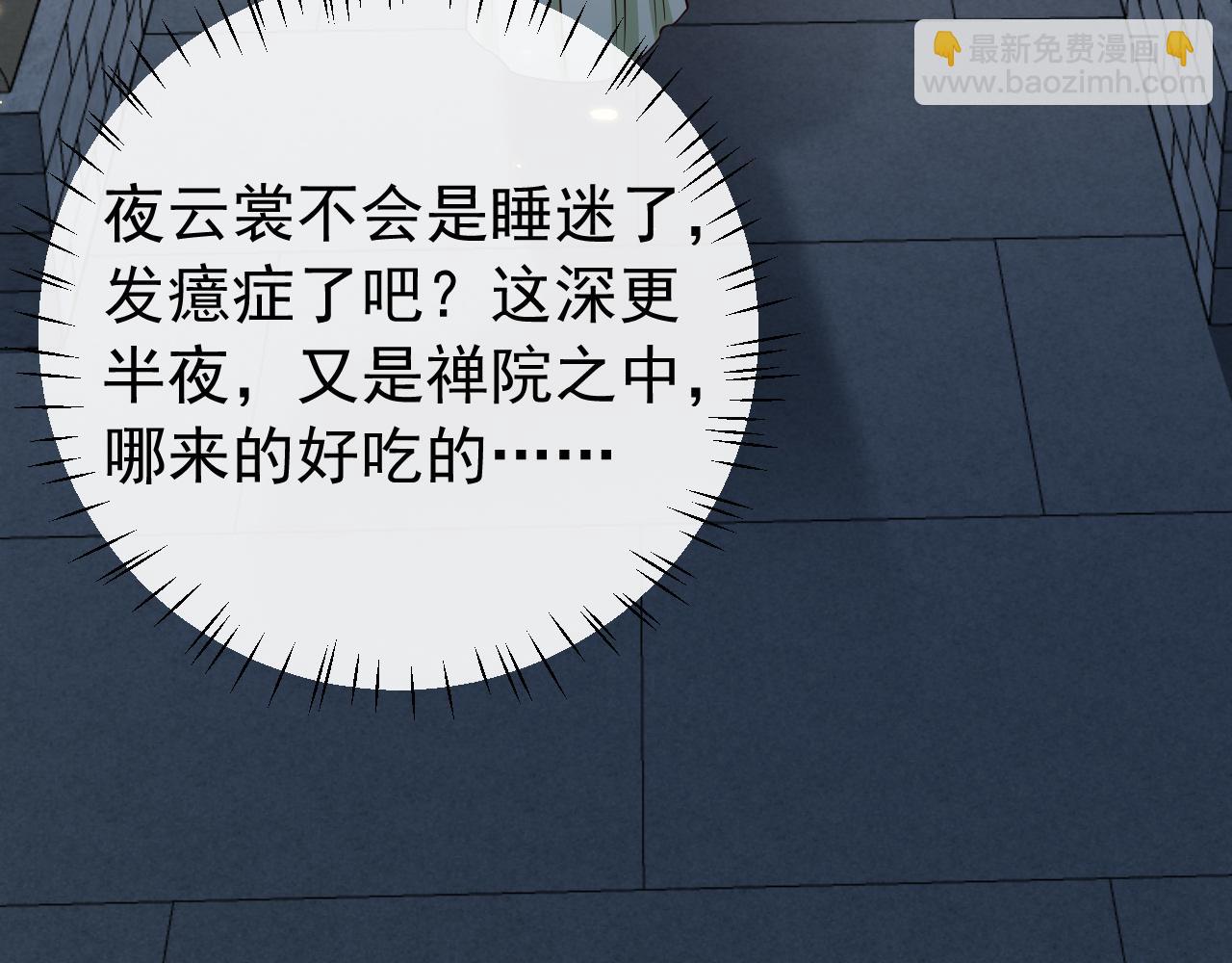 第68话 深夜小烧烤60