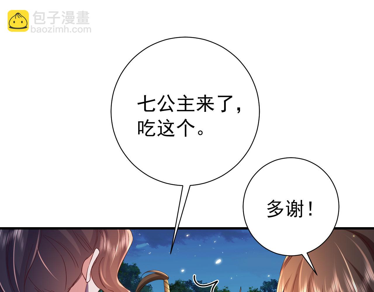 第68话 深夜小烧烤68