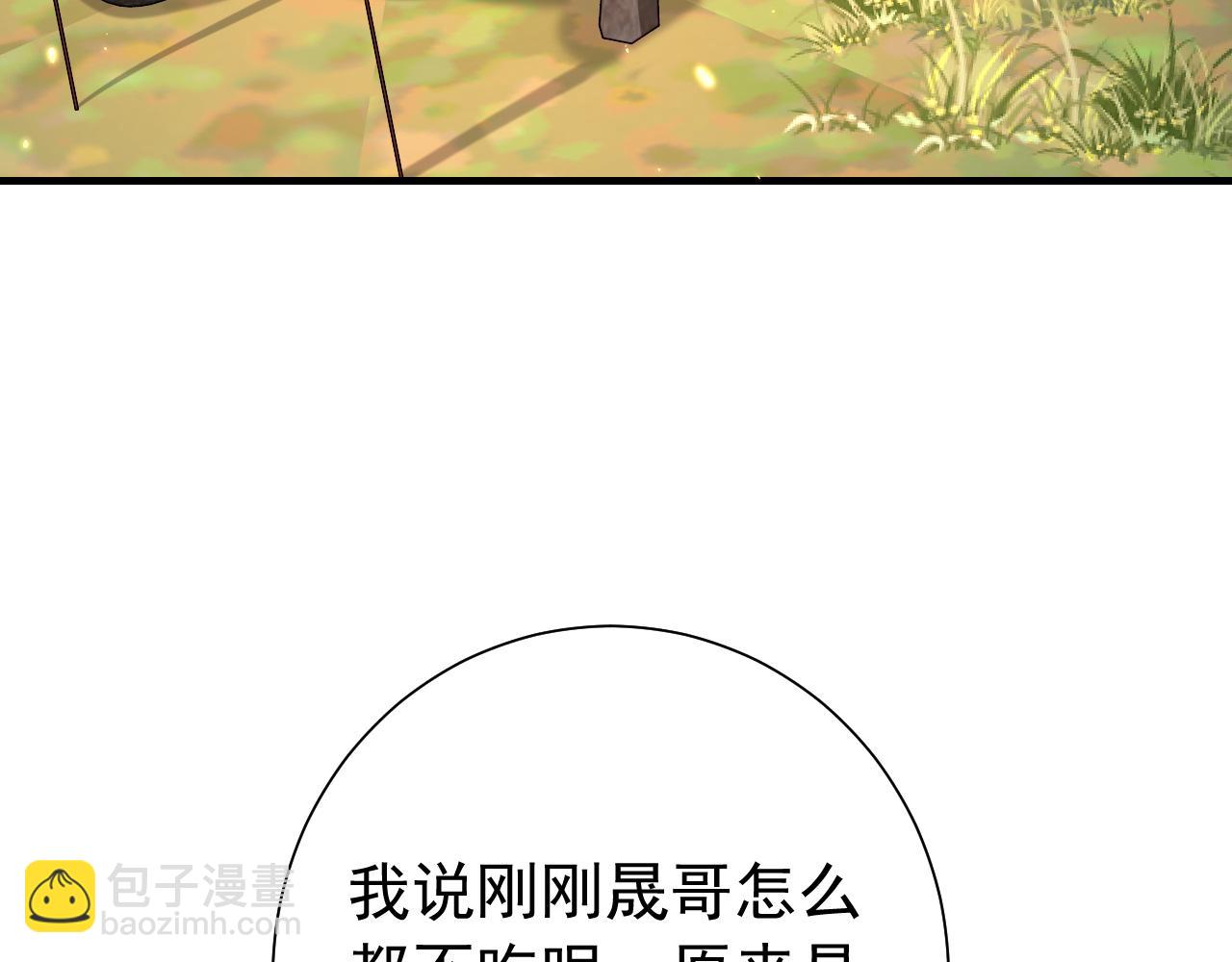 第68话 深夜小烧烤79