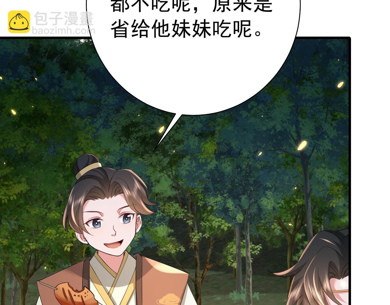 第68话 深夜小烧烤80