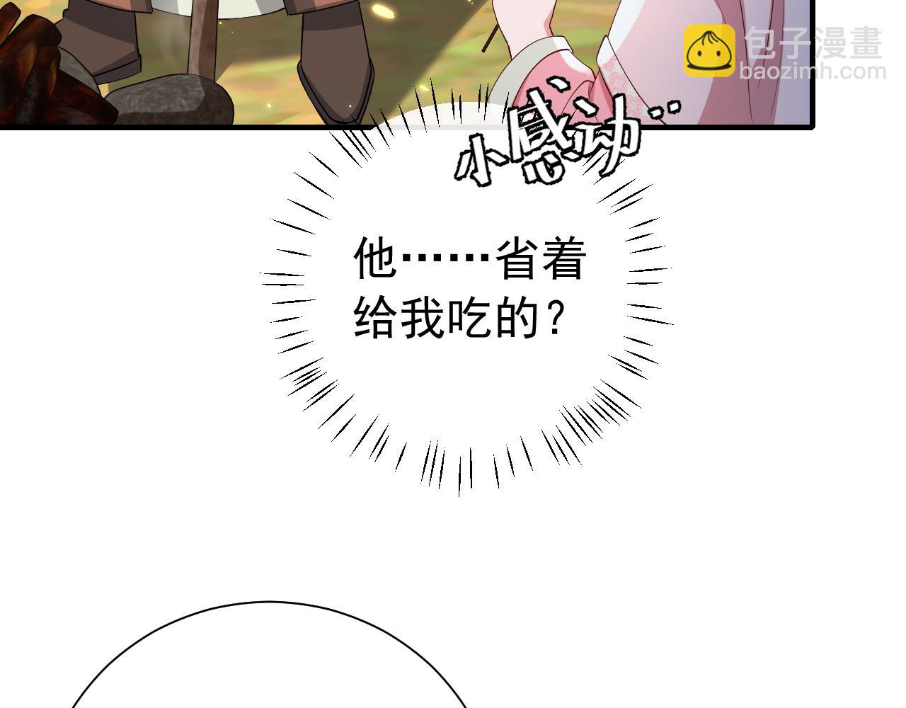 第68话 深夜小烧烤82