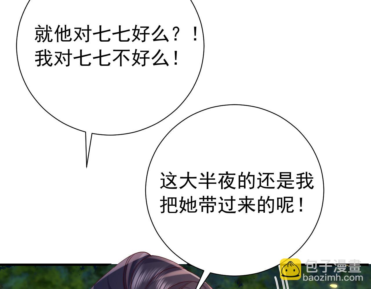 第68话 深夜小烧烤83