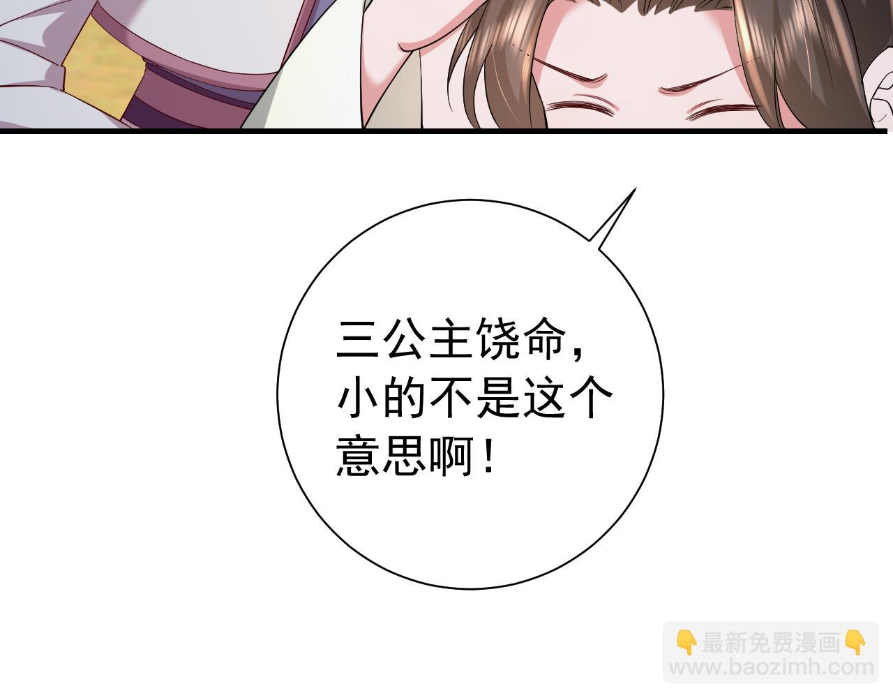 第68话 深夜小烧烤85