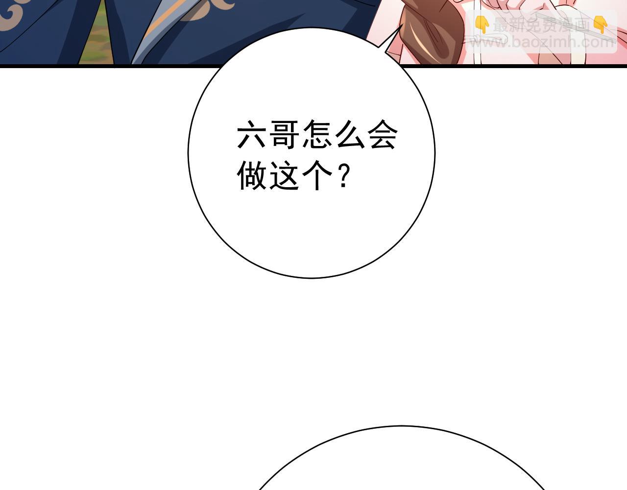 第68话 深夜小烧烤89