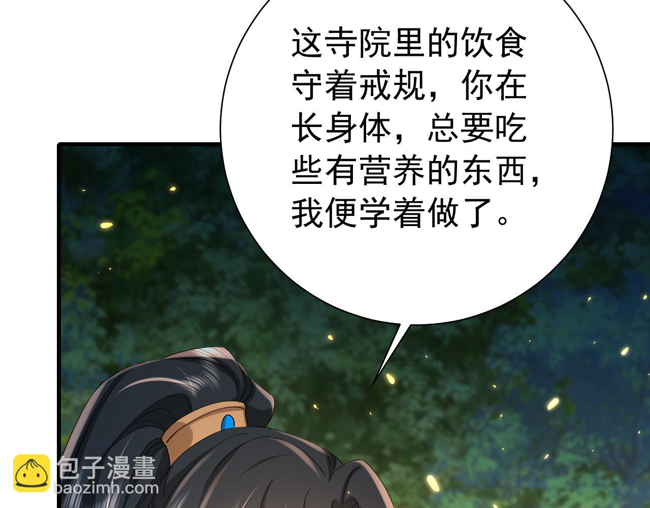 第68话 深夜小烧烤90