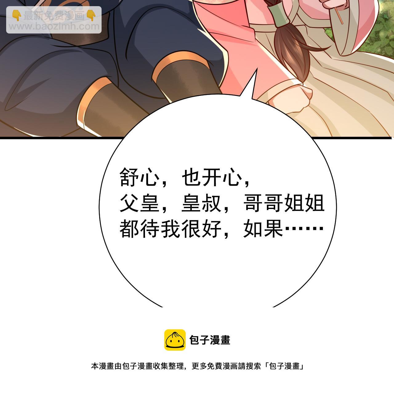 第69话 星空下的承诺10