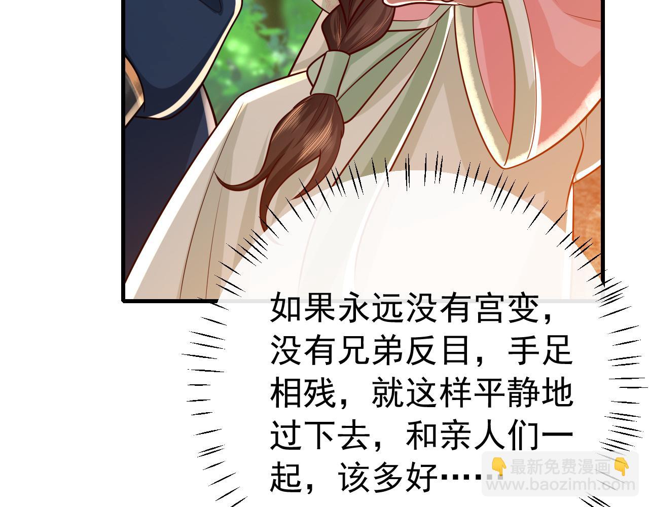 第69话 星空下的承诺13