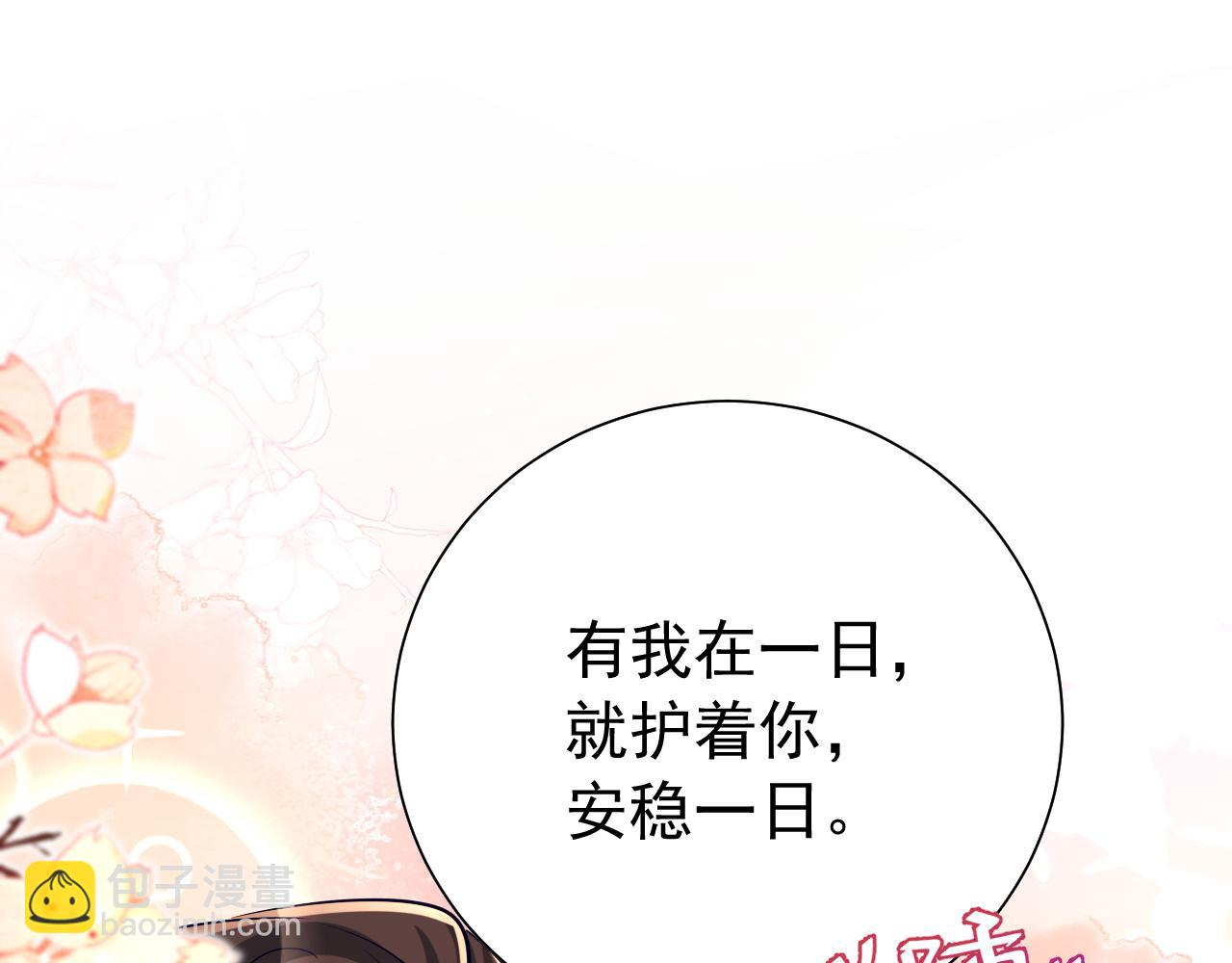 第69话 星空下的承诺18