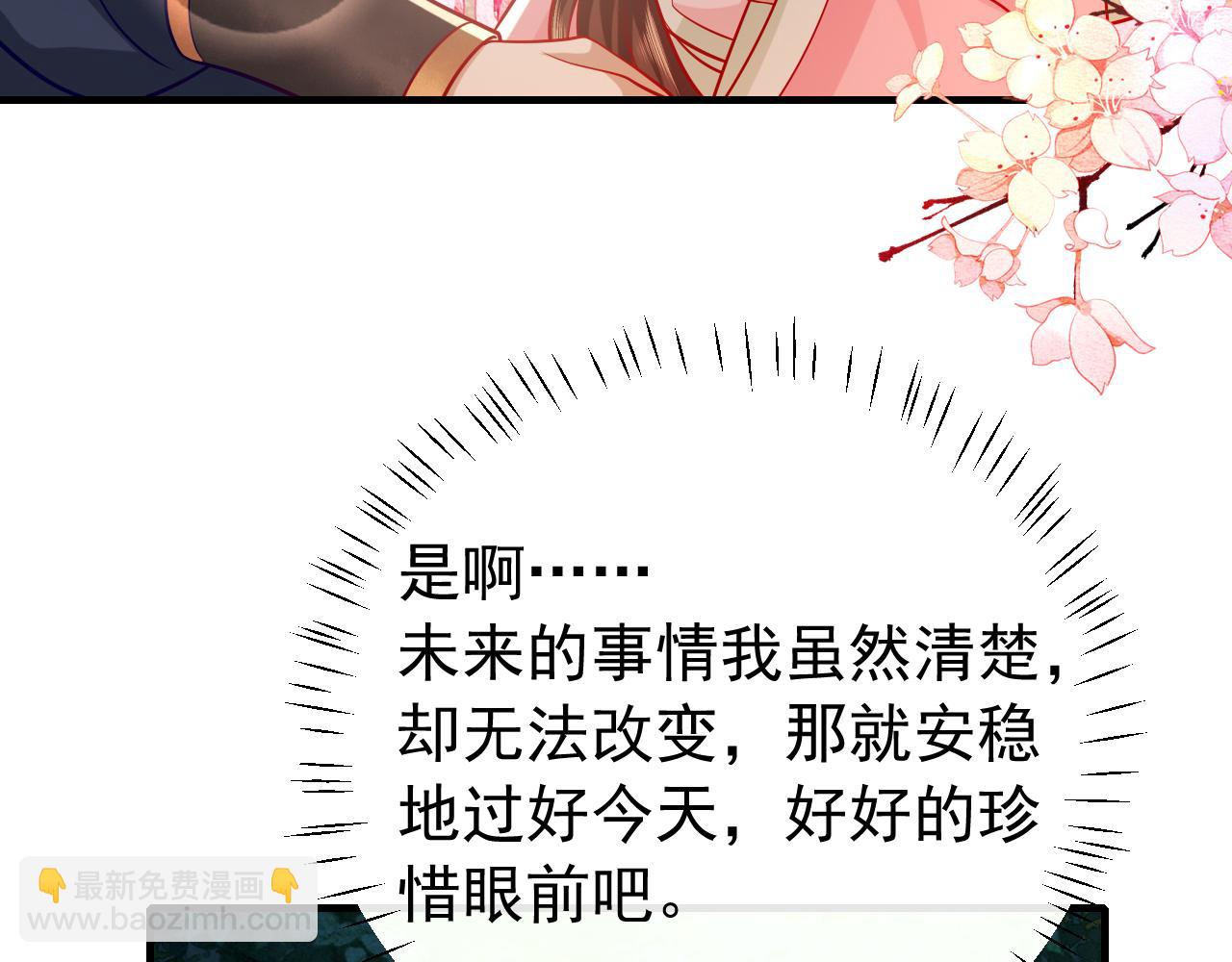 第69话 星空下的承诺21