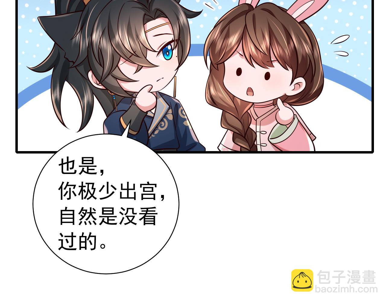 第69话 星空下的承诺33