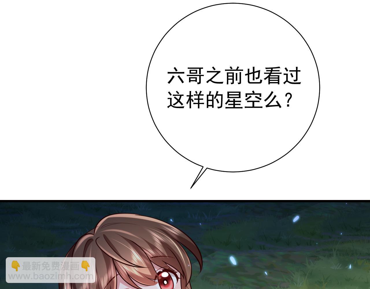 第69话 星空下的承诺34