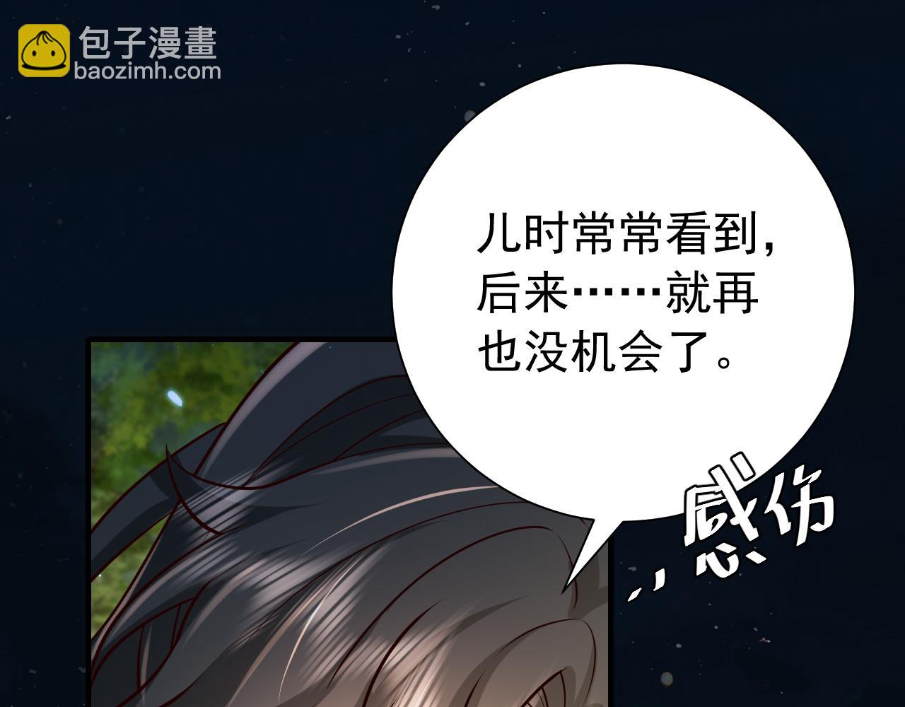 第69话 星空下的承诺36