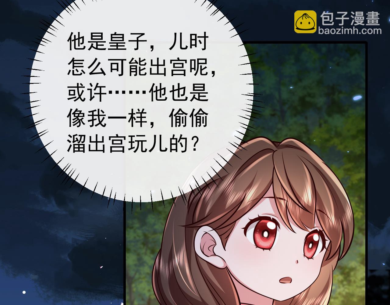 第69话 星空下的承诺38