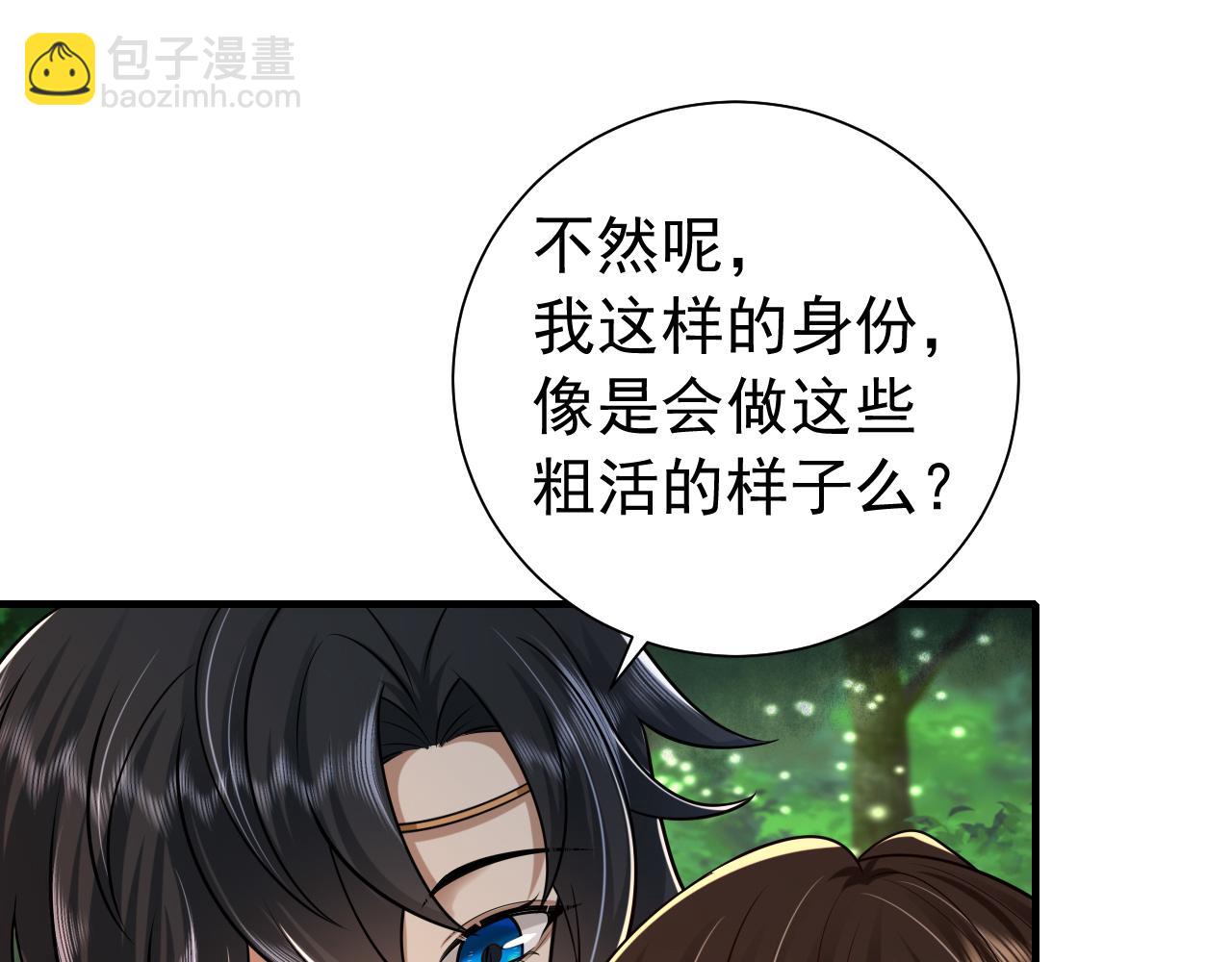 第69话 星空下的承诺4