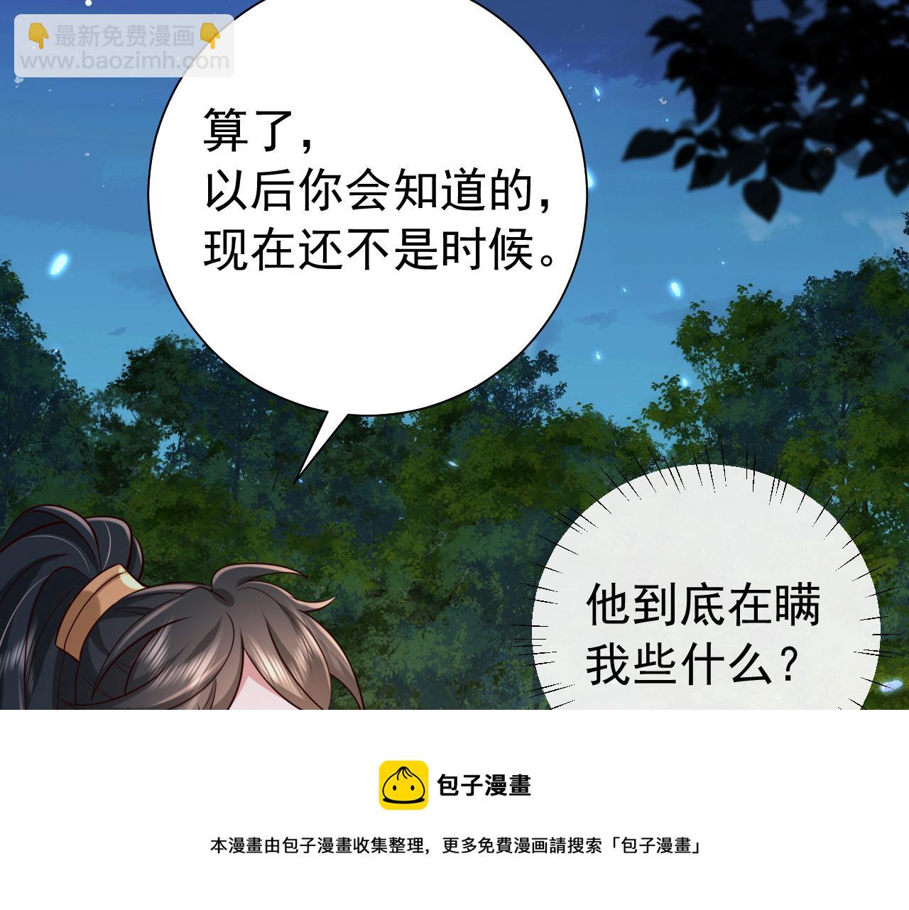 第69话 星空下的承诺40