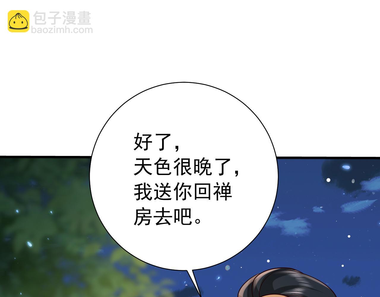 第69话 星空下的承诺42