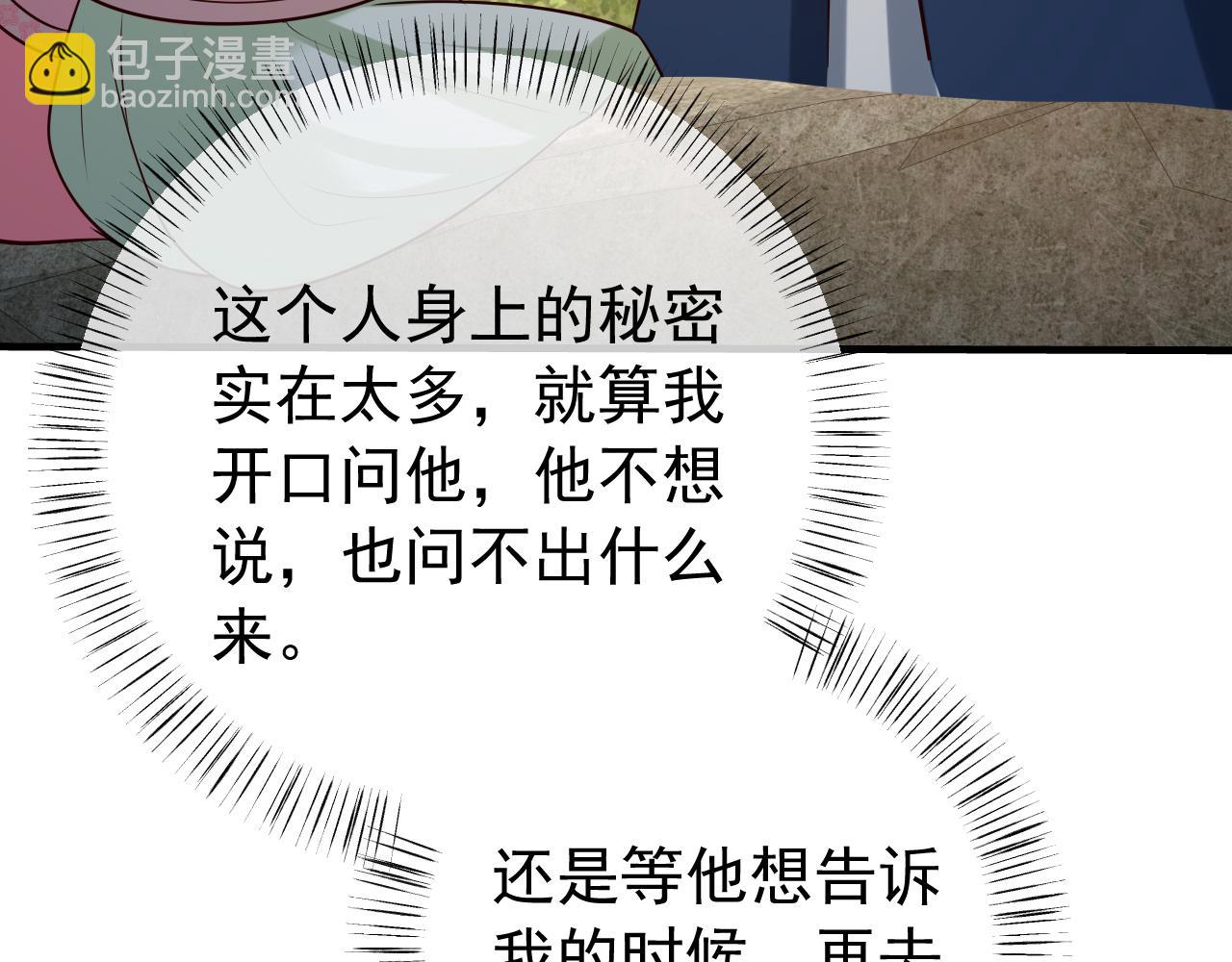 第69话 星空下的承诺45