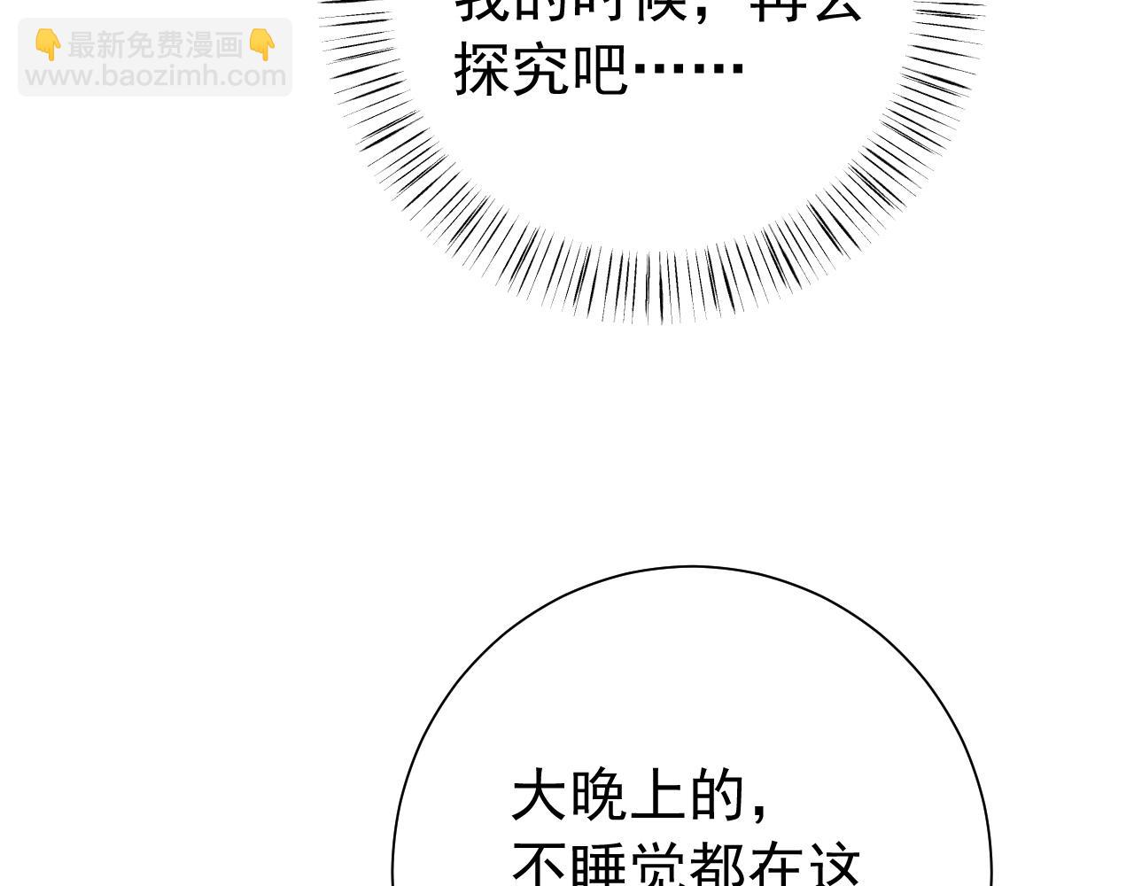 第69话 星空下的承诺46