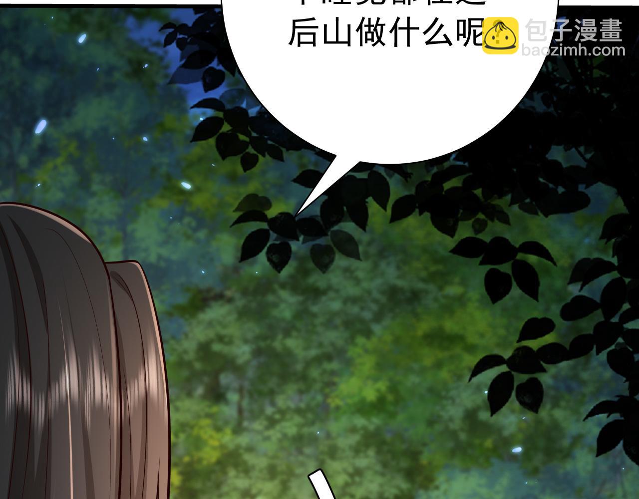 第69话 星空下的承诺51