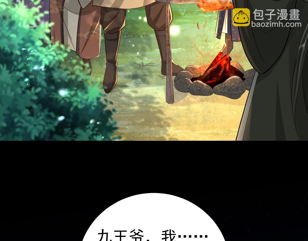 第69话 星空下的承诺57