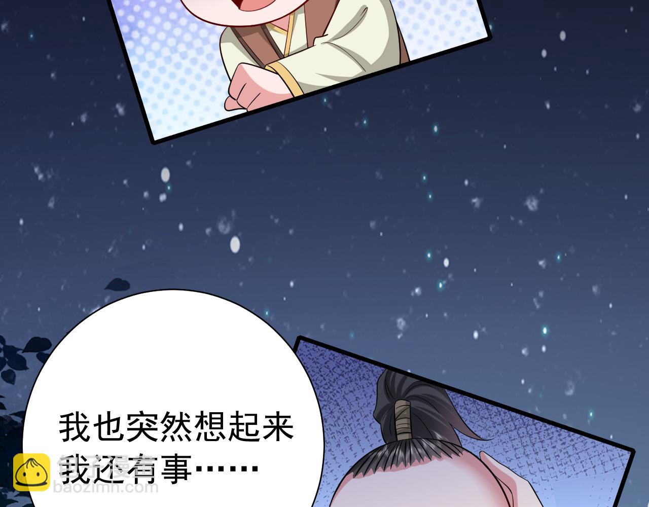第69话 星空下的承诺59