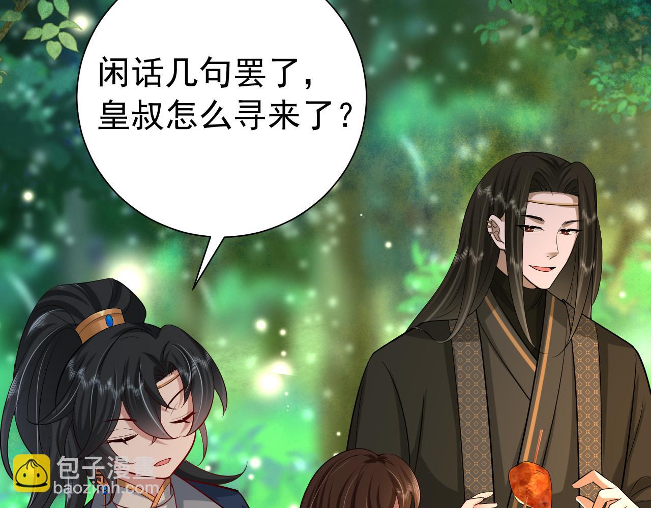 第69话 星空下的承诺69