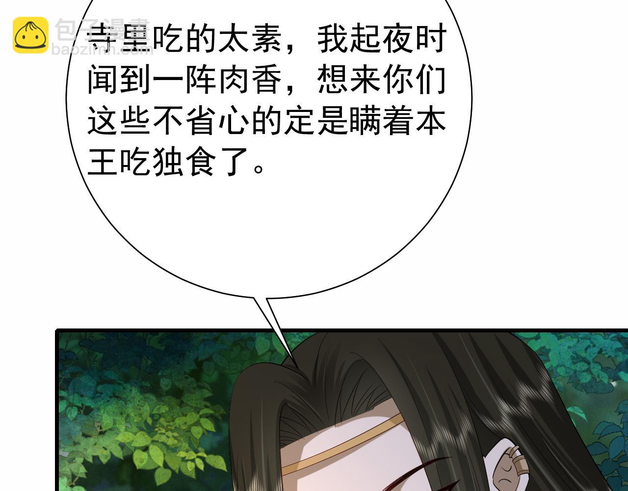 第69话 星空下的承诺72