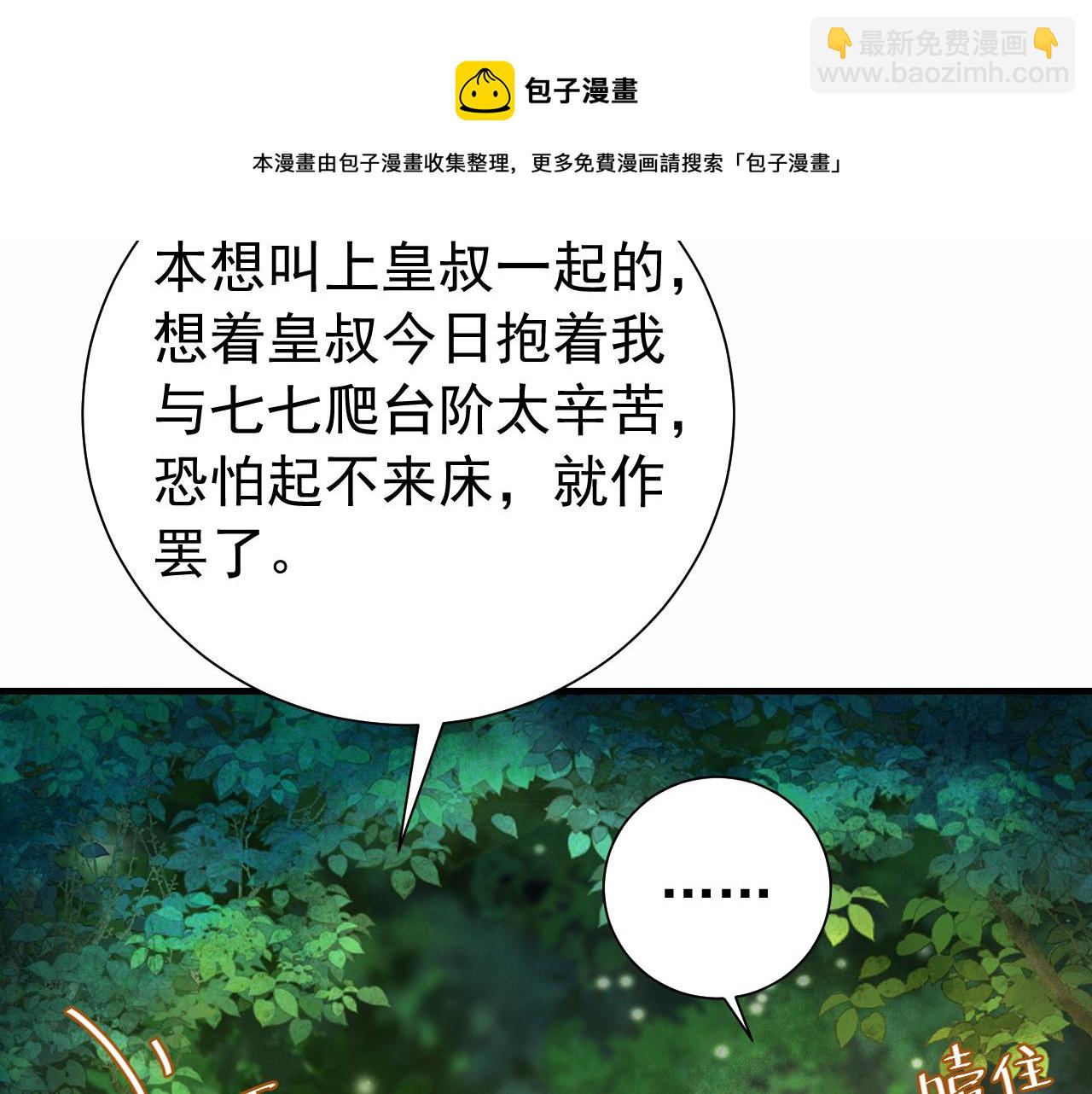 第69话 星空下的承诺74