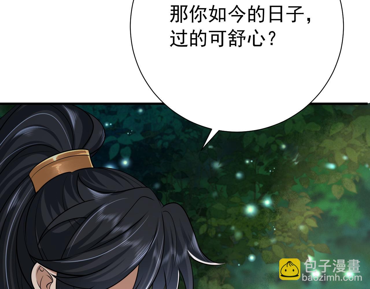 第69话 星空下的承诺8
