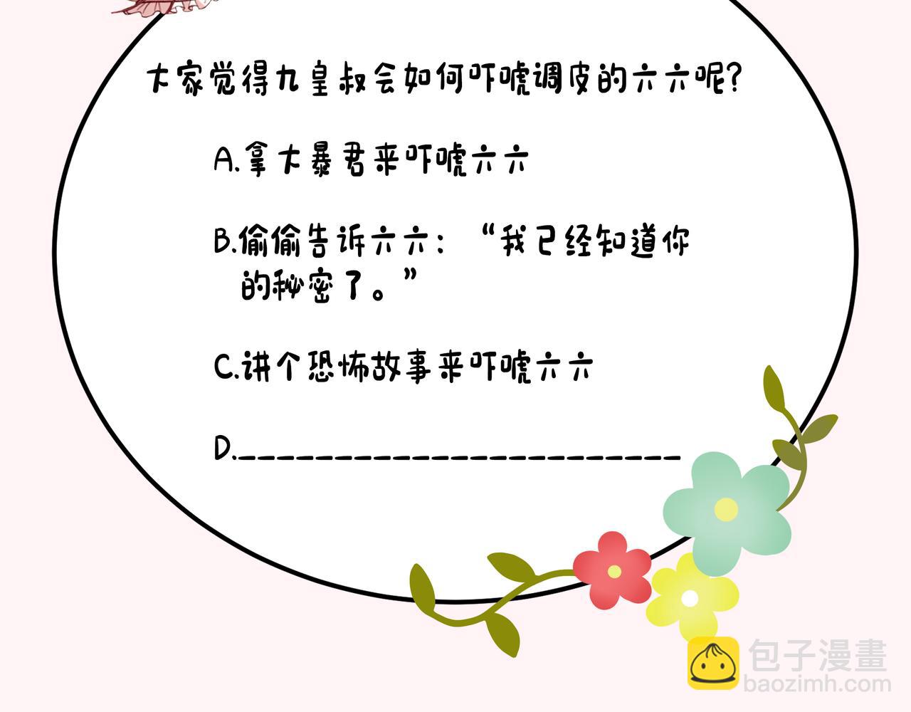 第69话 星空下的承诺86