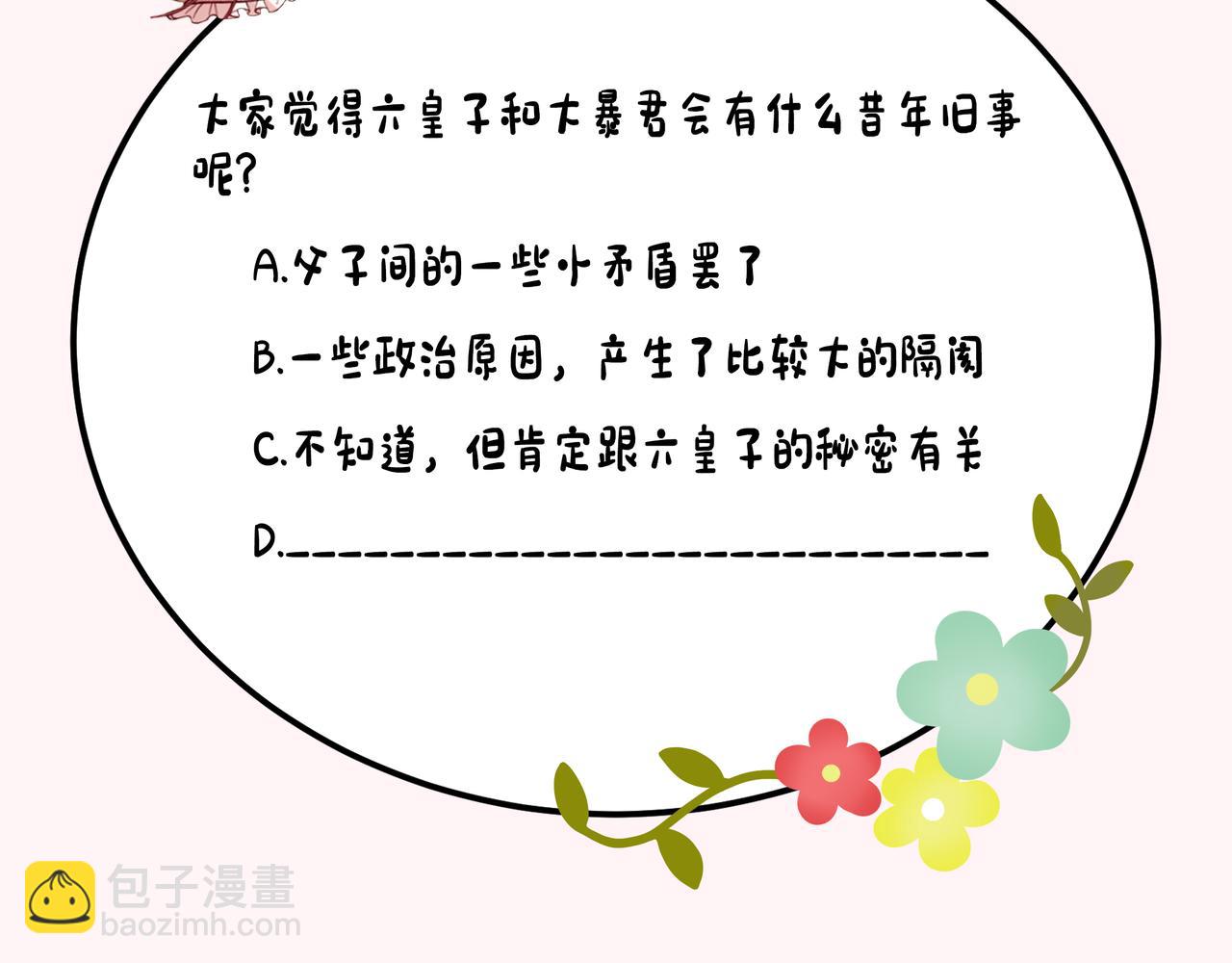 第70话 人心可畏，世道可畏101