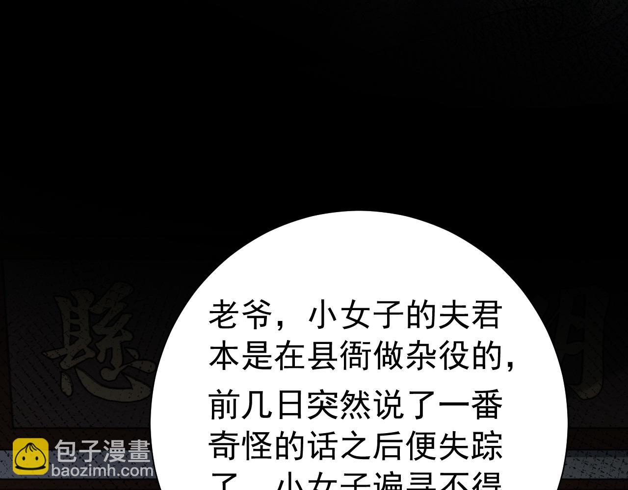 第70话 人心可畏，世道可畏15