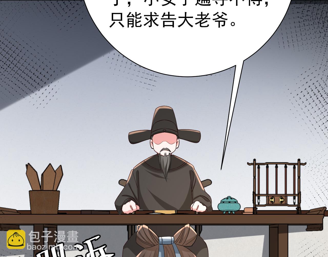 第70话 人心可畏，世道可畏16