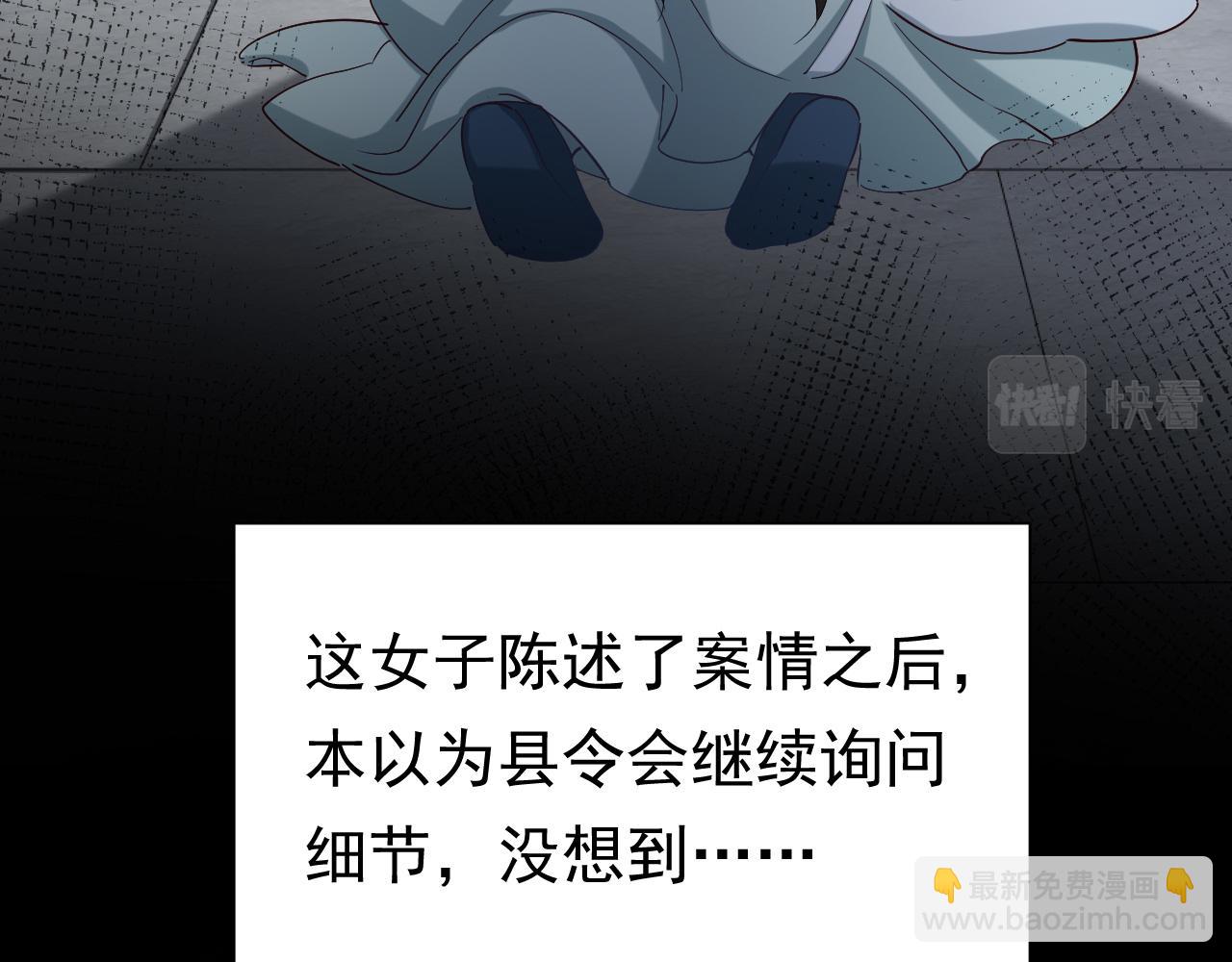 第70话 人心可畏，世道可畏18