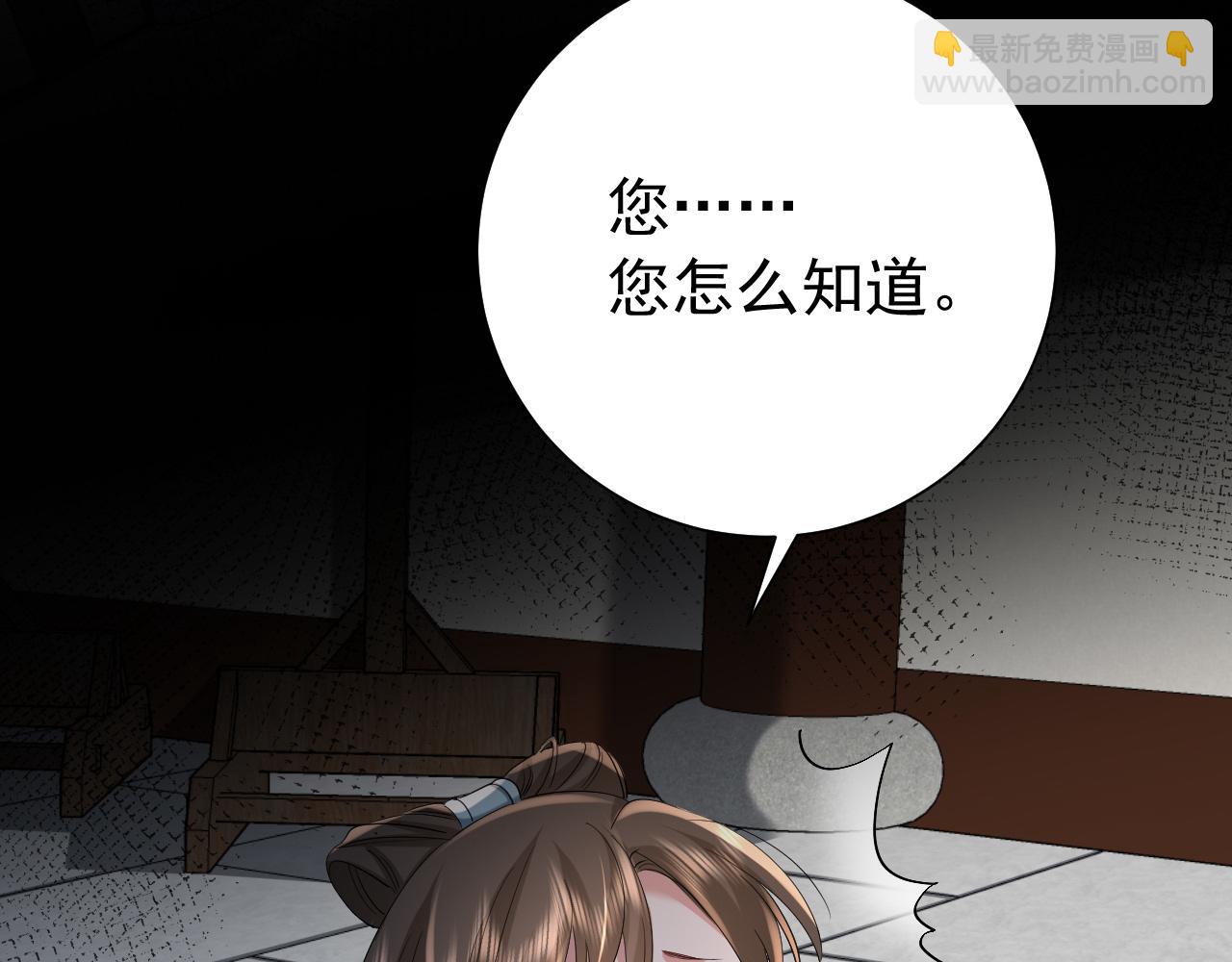 第70话 人心可畏，世道可畏23