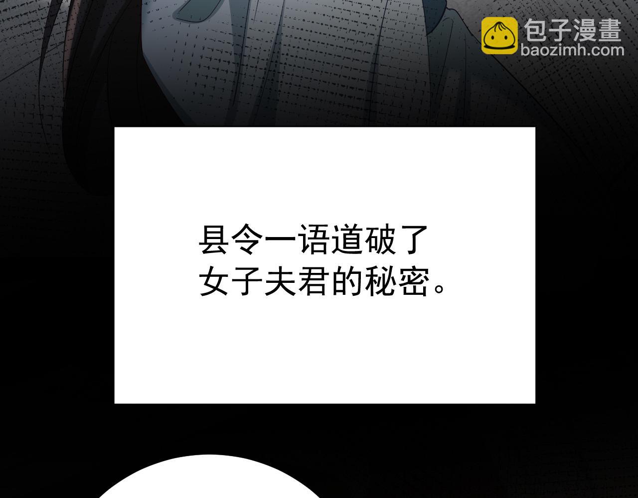 第70话 人心可畏，世道可畏25