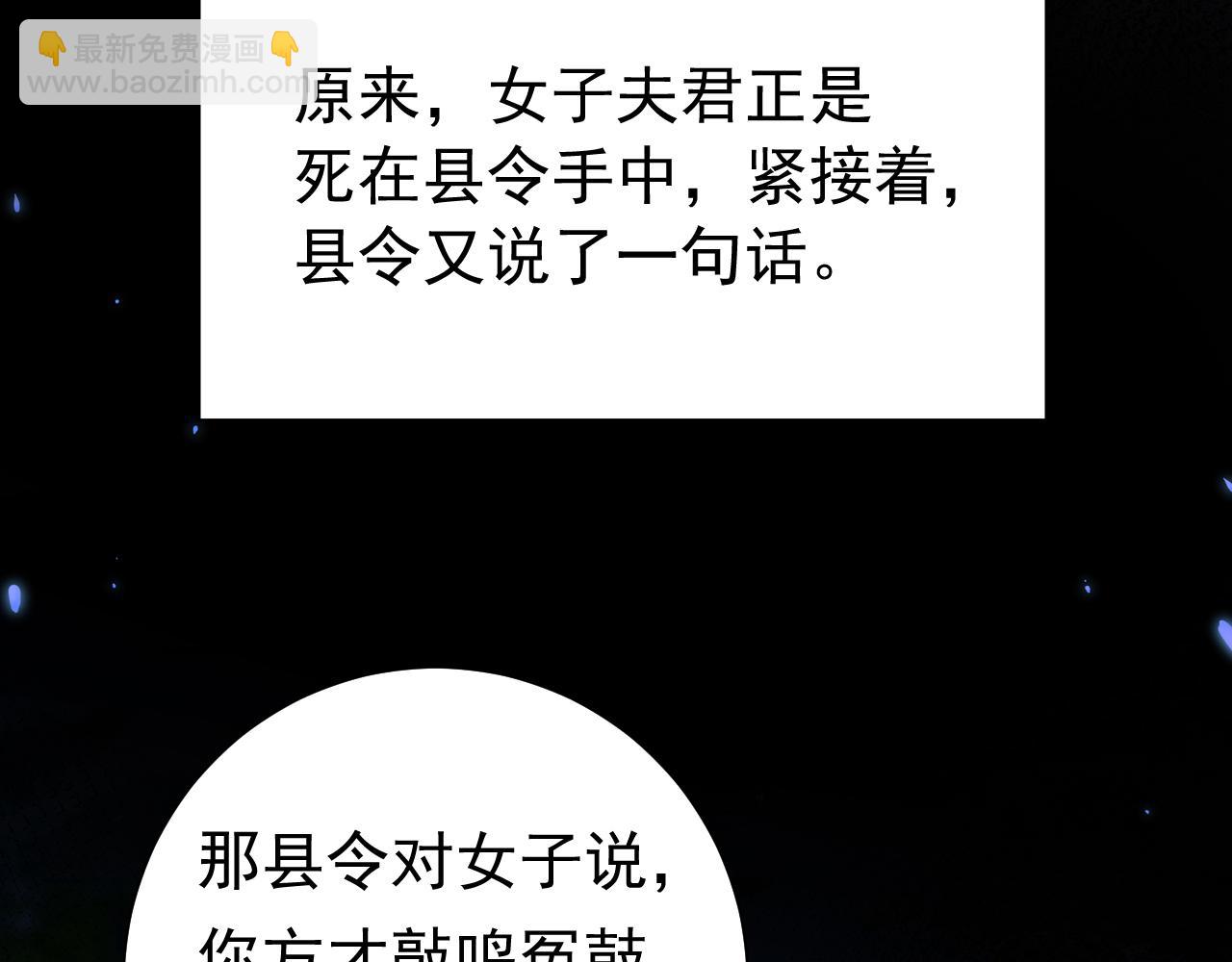 第70话 人心可畏，世道可畏29
