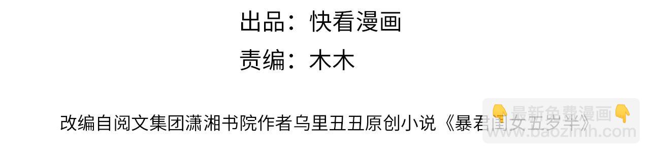 第70话 人心可畏，世道可畏3