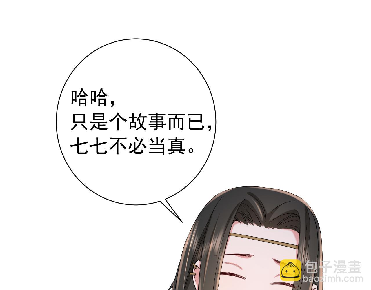 第70话 人心可畏，世道可畏38