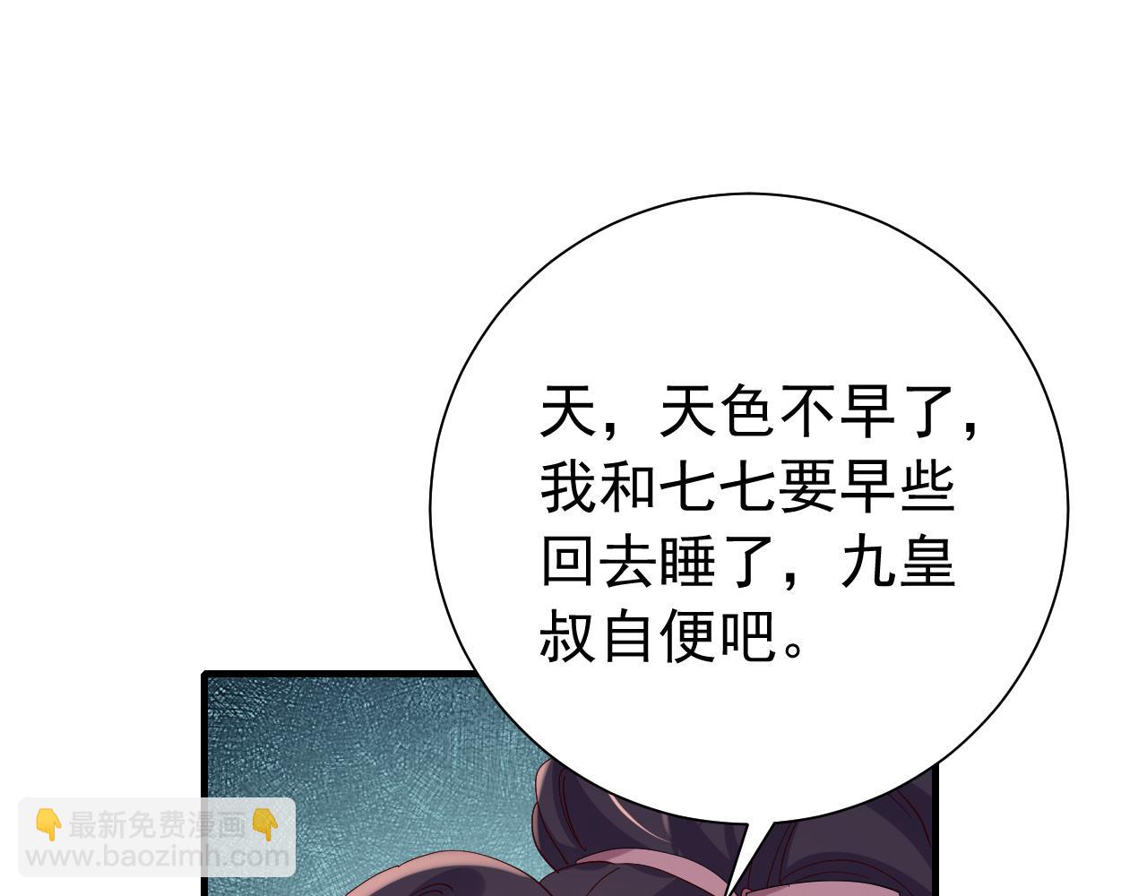 第70话 人心可畏，世道可畏42