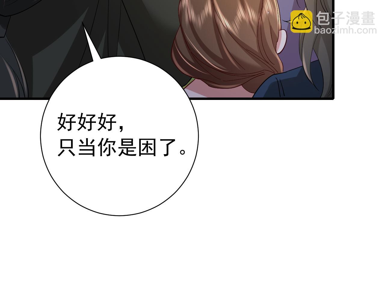 第70话 人心可畏，世道可畏53
