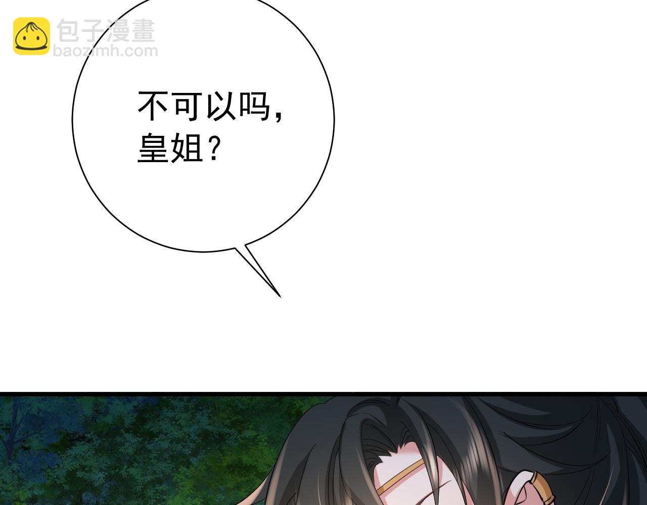 第70话 人心可畏，世道可畏57