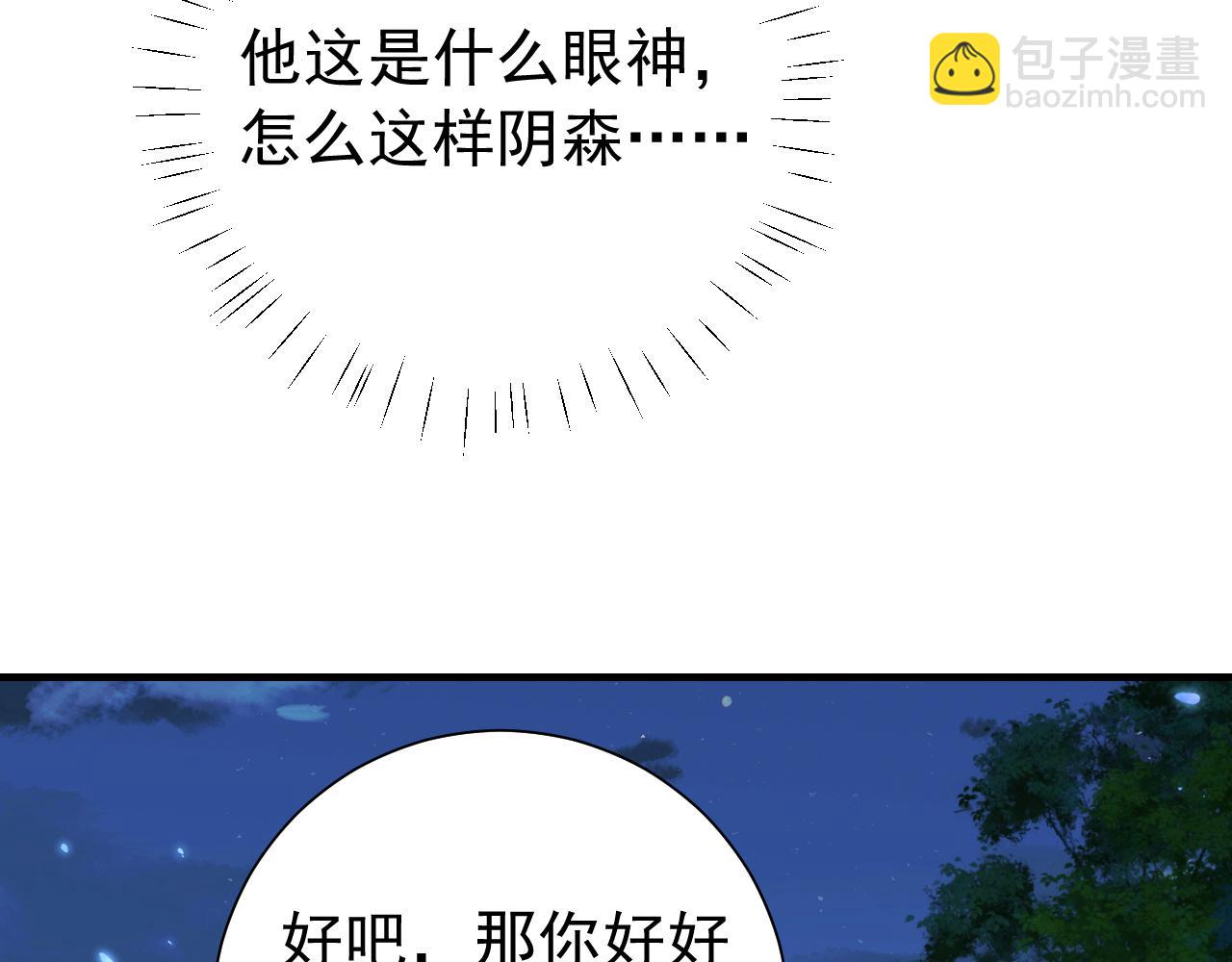 第70话 人心可畏，世道可畏59